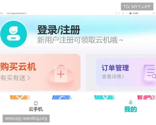 最新问鼎cc官网登录入口下载地址及详细操作流程全攻略