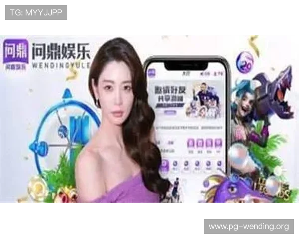 问鼎娱乐app最新版本更新内容全面解析带来丰富游戏内容和优化体验