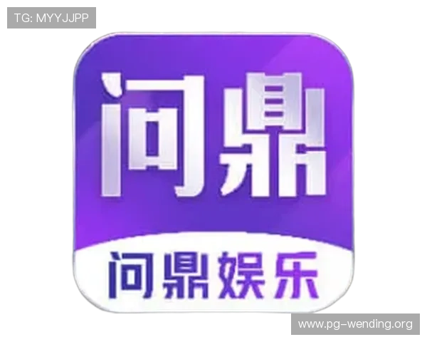 问鼎平台官网下载最新版本攻略，确保玩家第一时间体验到游戏的最新内容与优化