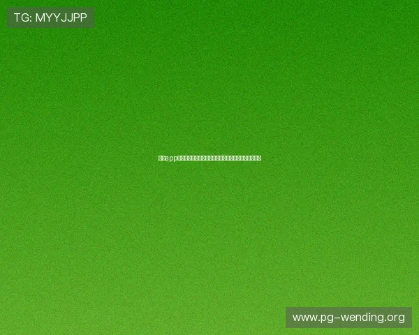 问鼎app整合全球世界杯新闻资源,打造最权威的赛事信息平台 问鼎app整合全球世界杯新闻资源,打造最权威的赛事信息平台